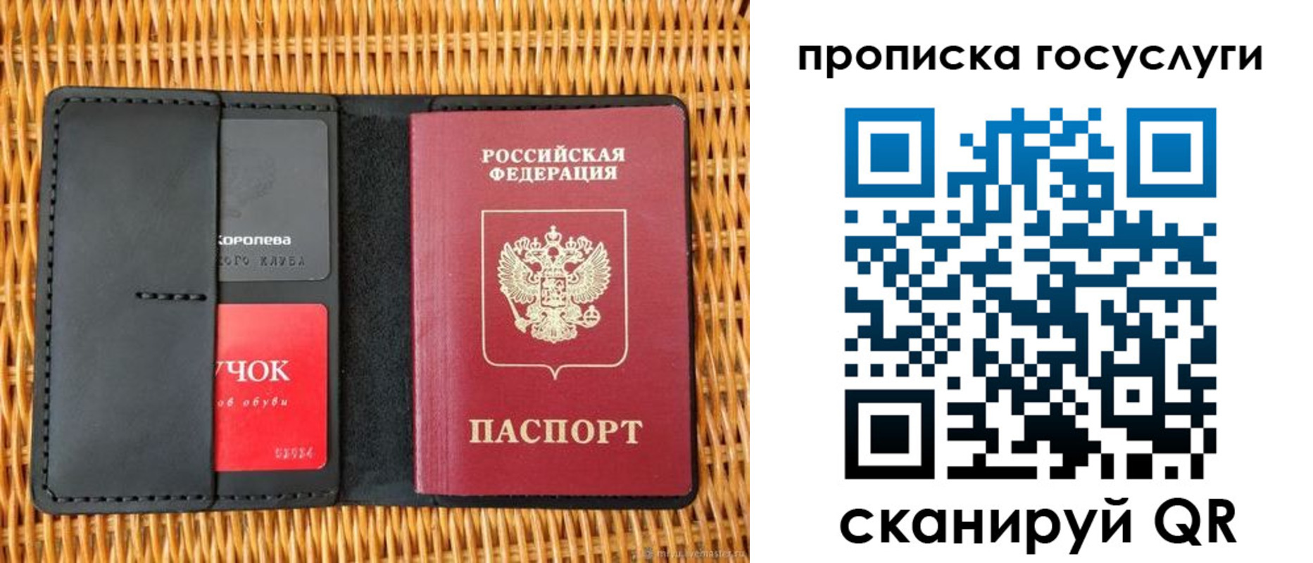 прописка для кредита в Струнино
