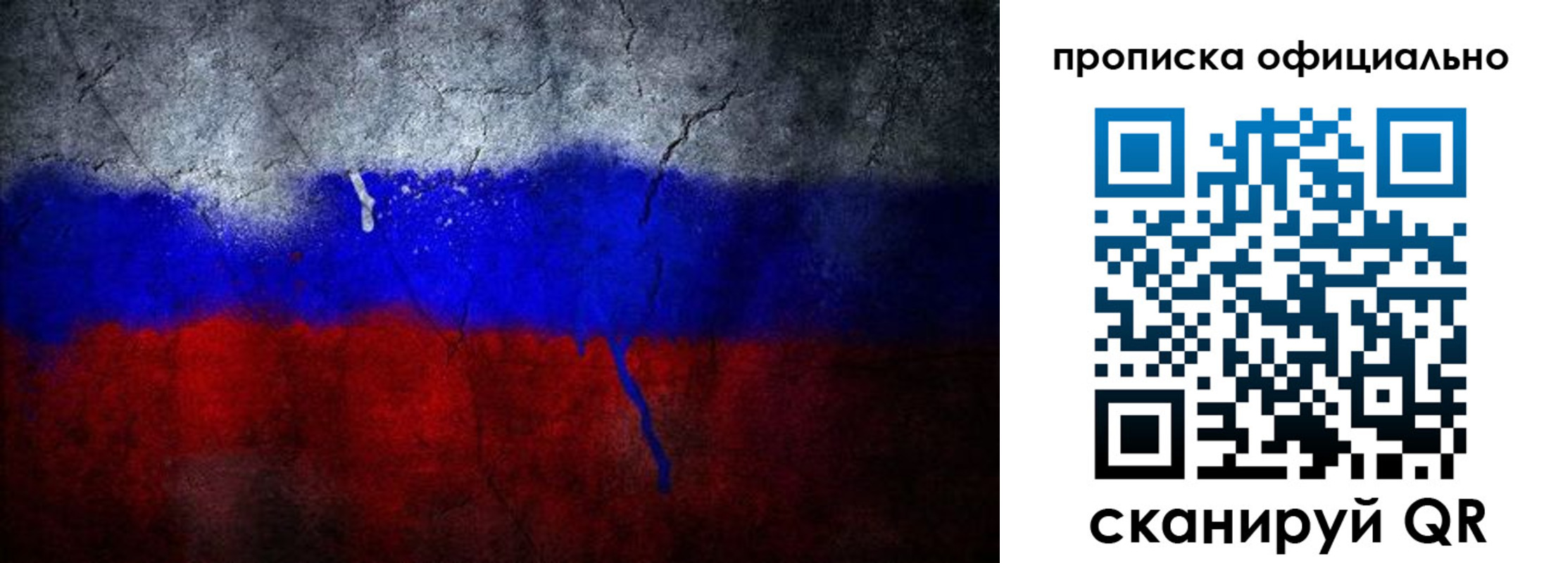 временная регистрация для всех в Струнино