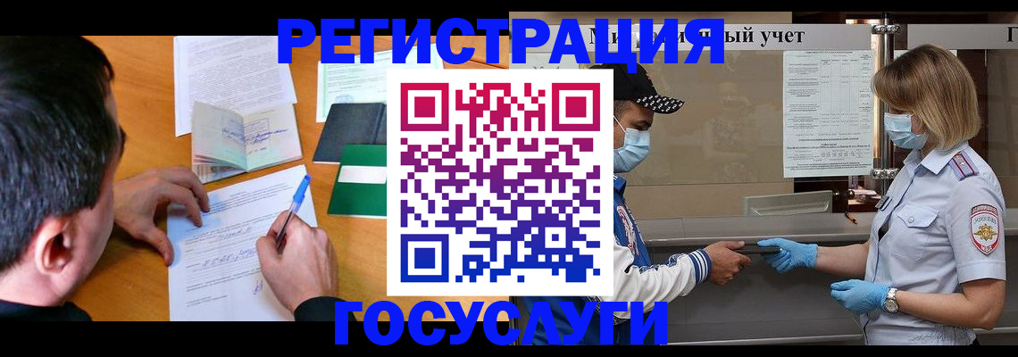 временная регистрация гарантия в Струнино