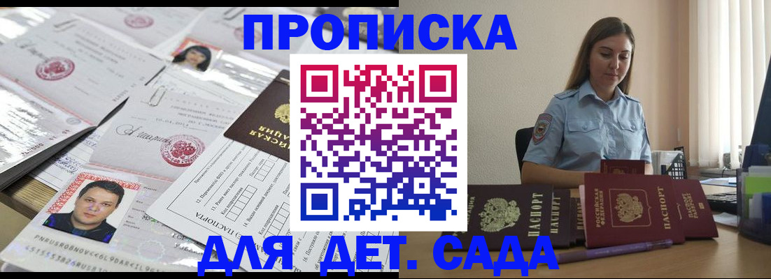 регистрация в Струнино