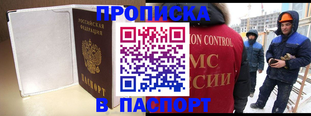 временная регистрация в Струнино