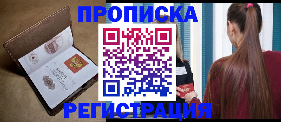 прописка для школы в Струнино