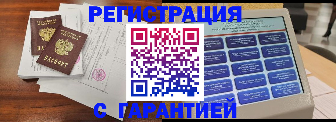 регистрация для школы в Струнино